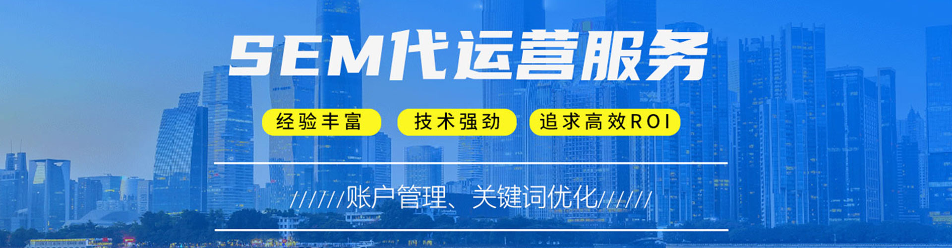 海拉尔sem开户
